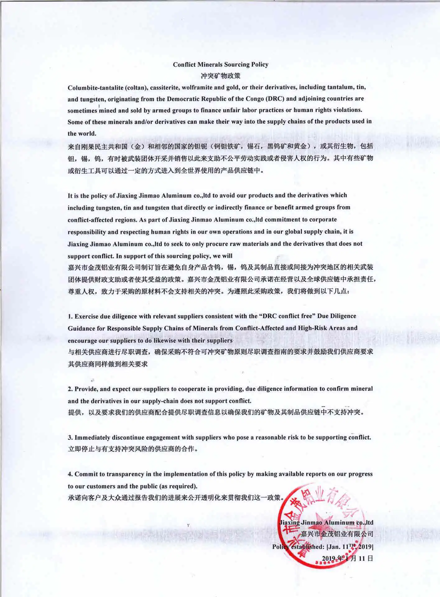 Jiaxing Jinmao Aluminium Co.,Ltd.